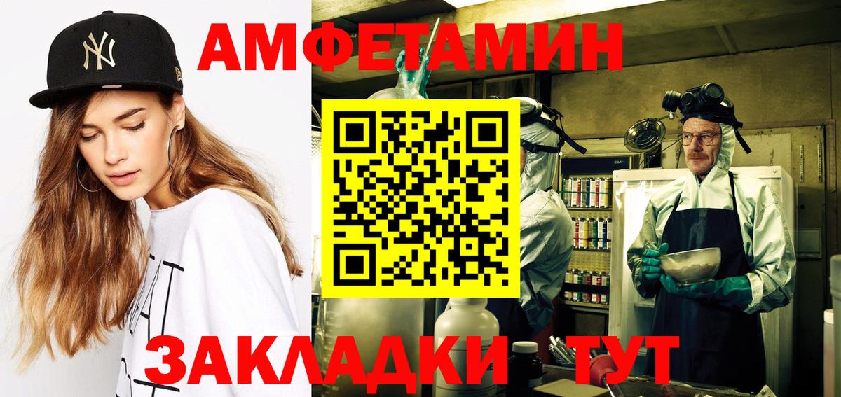 Амфетамин Premium Гатчина