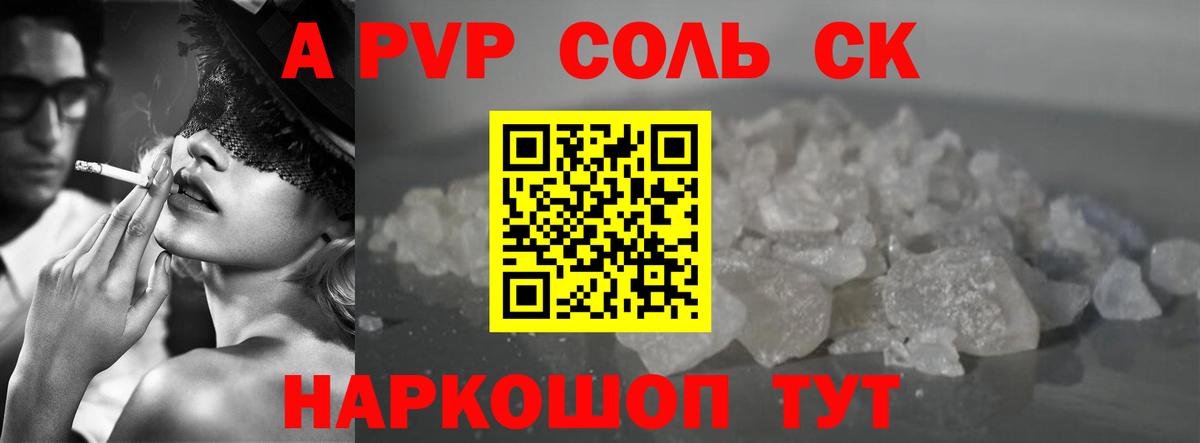 Alpha PVP VHQ  Вход с VPN  A-PVP VHQ  Гатчина  А ПВП  Alpha PVP кристаллы 