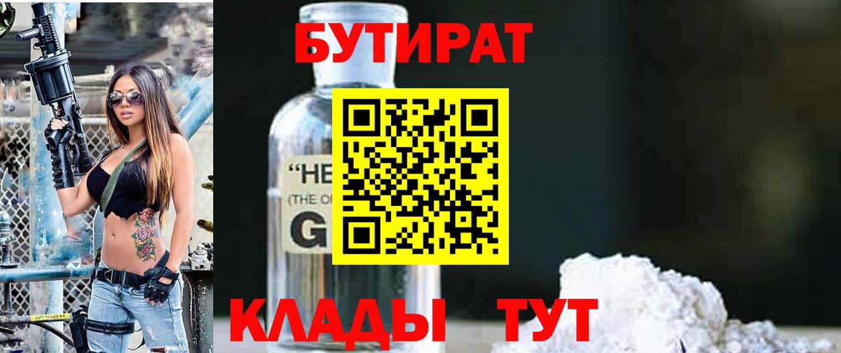 Гатчина  Бутират BDO  Бутират  Вход с VPN 