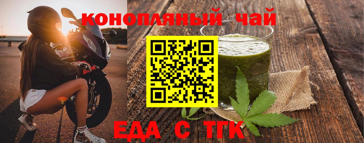 Гатчина  Еда ТГК конопля  Вход с VPN 