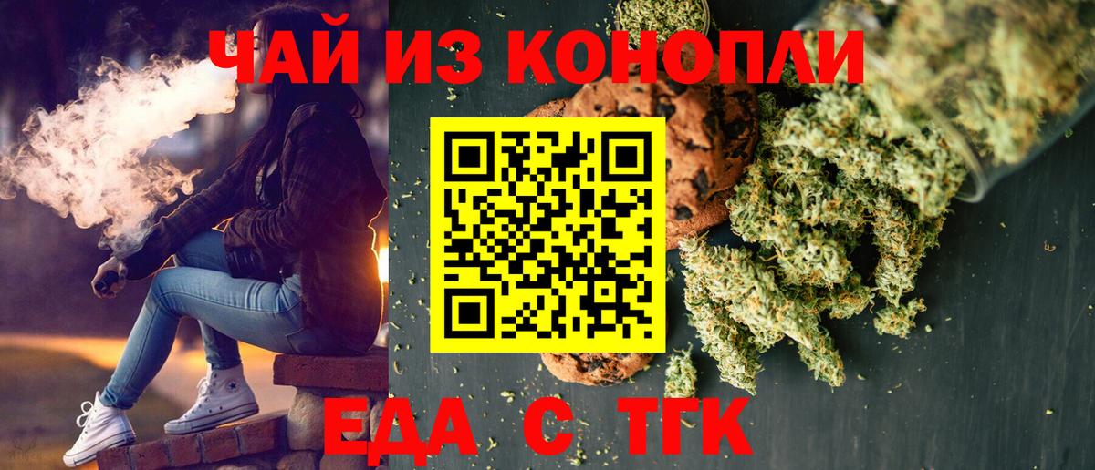 Печенье с ТГК марихуана Гатчина