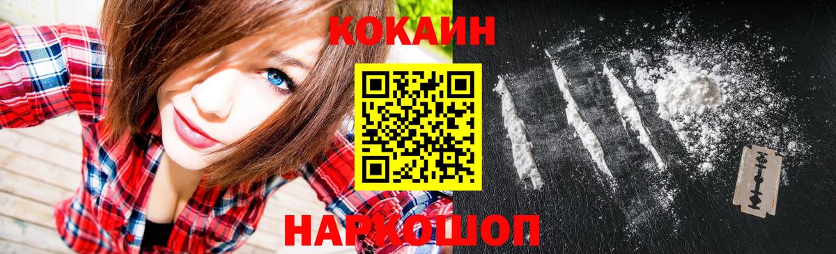 Cocaine FishScale Гатчина