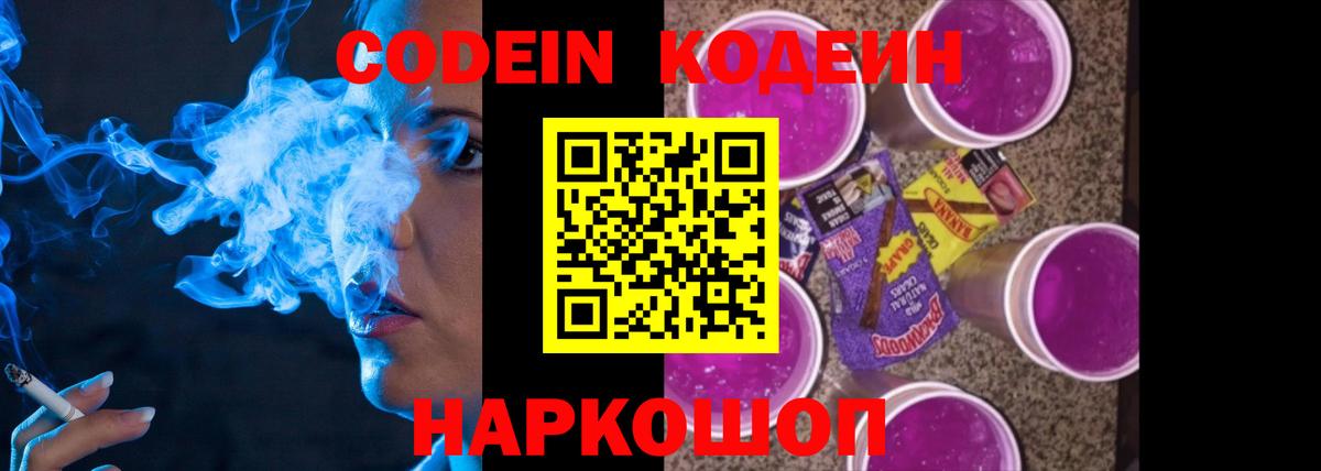 Гатчина  Codein напиток Lean (лин)  Кодеиновый сироп Lean напиток Lean (лин)  Вход с VPN 