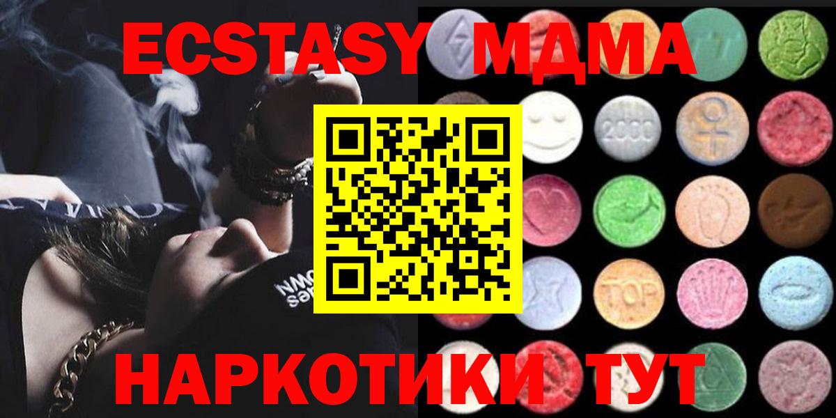 Ecstasy 280 MDMA  Экстази 99%  Гатчина  Экстази  Вход с VPN 