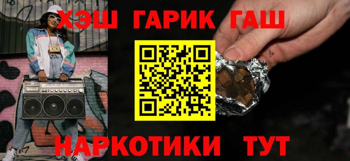 Гашиш  Вход с VPN  Гатчина  Гашиш Cannabis 