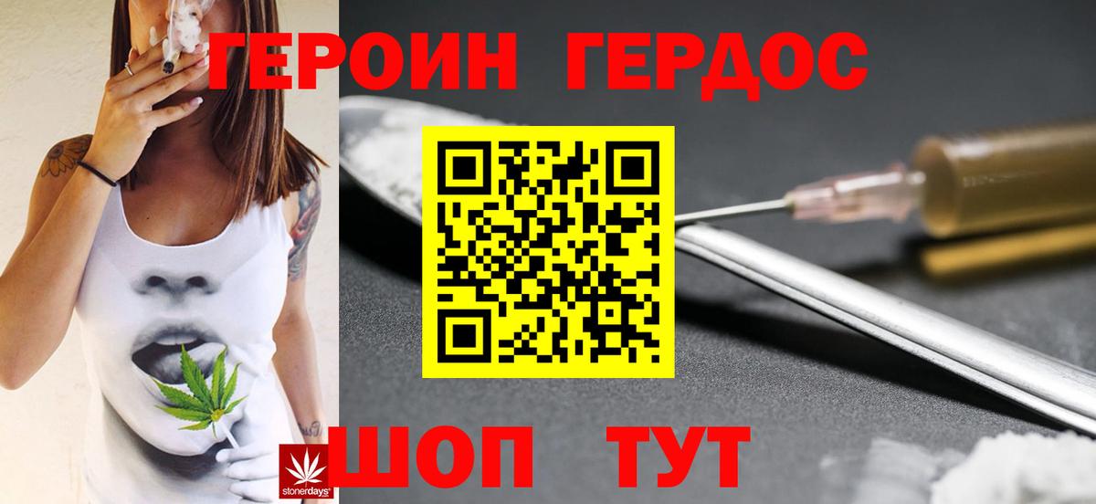 Гатчина  ГЕРОИН VHQ  Вход с VPN 