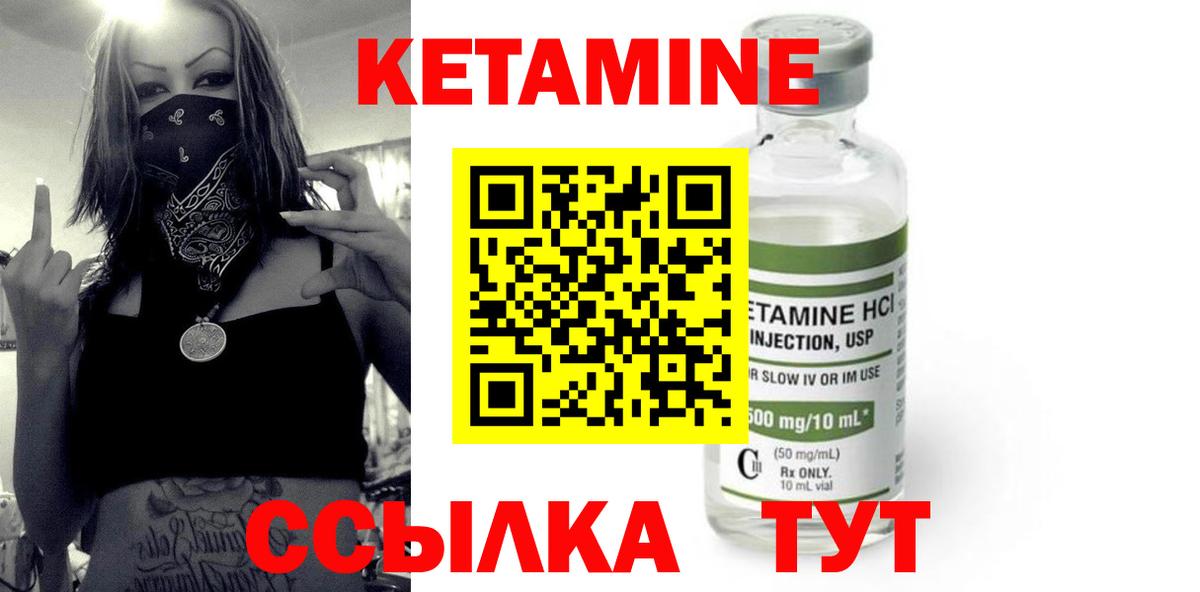 Кетамин VHQ Гатчина