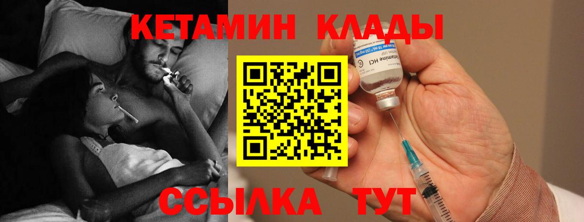 Кетамин ketamine  Вход с VPN  Гатчина  Кетамин ketamine 