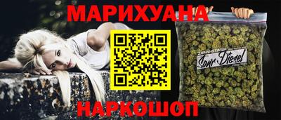 гашишное масло Бийск