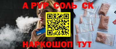 гашишное масло Бийск