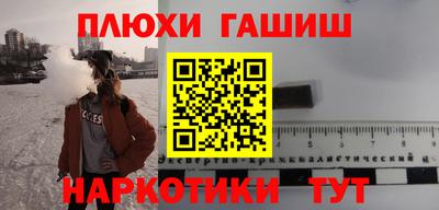гашишное масло Бийск