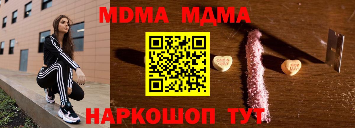 MDMA молли  Вход с VPN  MDMA Molly  Гатчина 