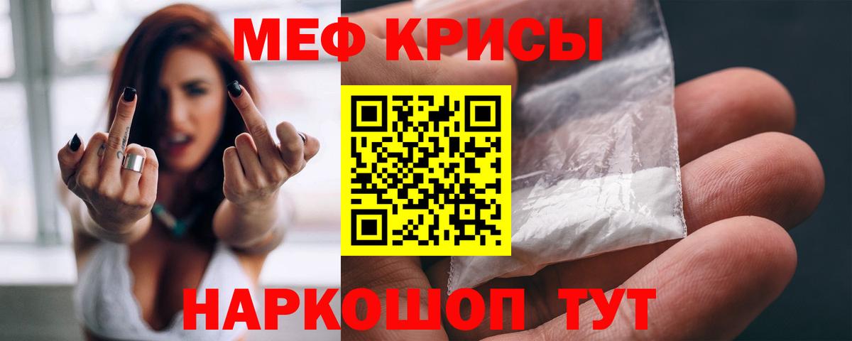 МЕФ мяу мяу  МЯУ-МЯУ VHQ  Мефедрон  МЕФ  Гатчина  Вход с VPN 