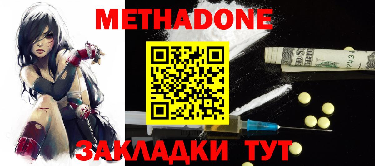 Гатчина  Метадон methadone  МЕТАДОН белоснежный  Вход с VPN 
