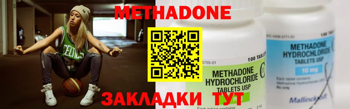 МЕТАДОН VHQ Гатчина