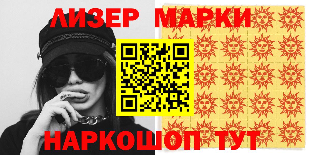 Марки N-bome 1,8мг  Вход с VPN  Гатчина 