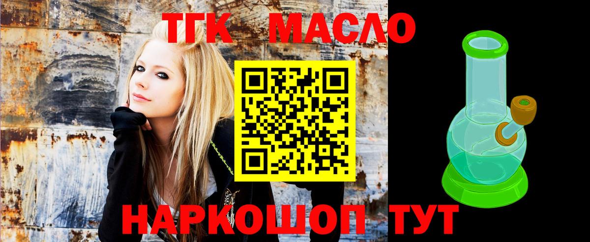 Гатчина  Дистиллят ТГК концентрат  Вход с VPN 