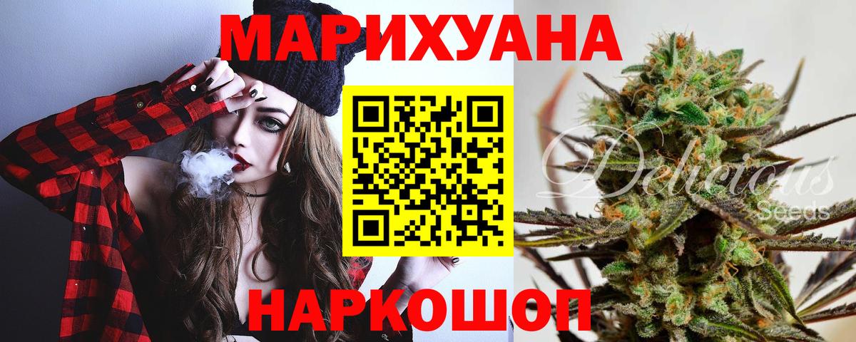 МАРИХУАНА Ganja  Каннабис Amnesia  Гатчина  Каннабис LSD WEED  Бошки марихуана OG Kush  Вход с VPN 